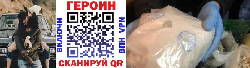 ГЕРОИН Афган  Купить закладки  Анива 
