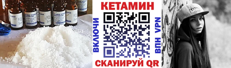 Кетамин VHQ  Купить где  Анива 