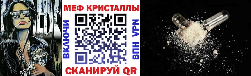 Мефедрон мука  Купить закладки  Анива 