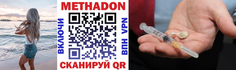 Купить Анива МЕТАДОН methadone